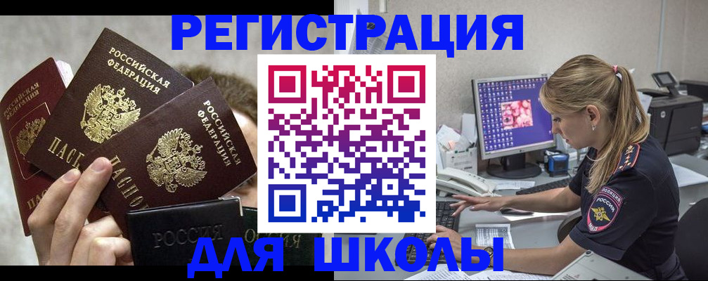 прописка паспорт в Когалыме
