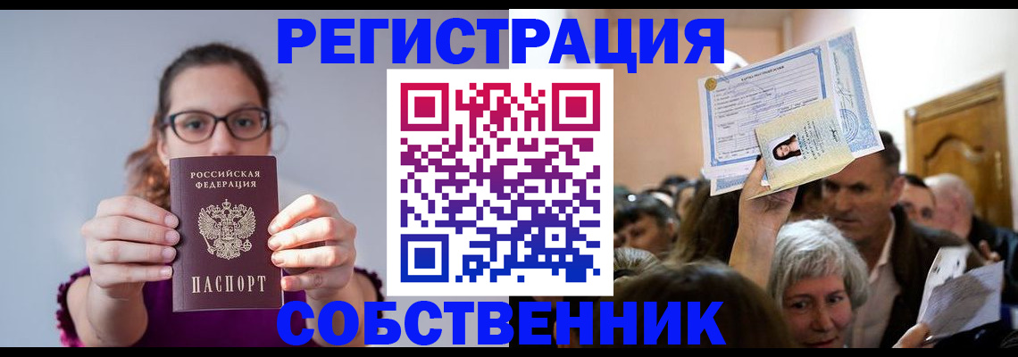временная регистрация 2025 в Когалыме