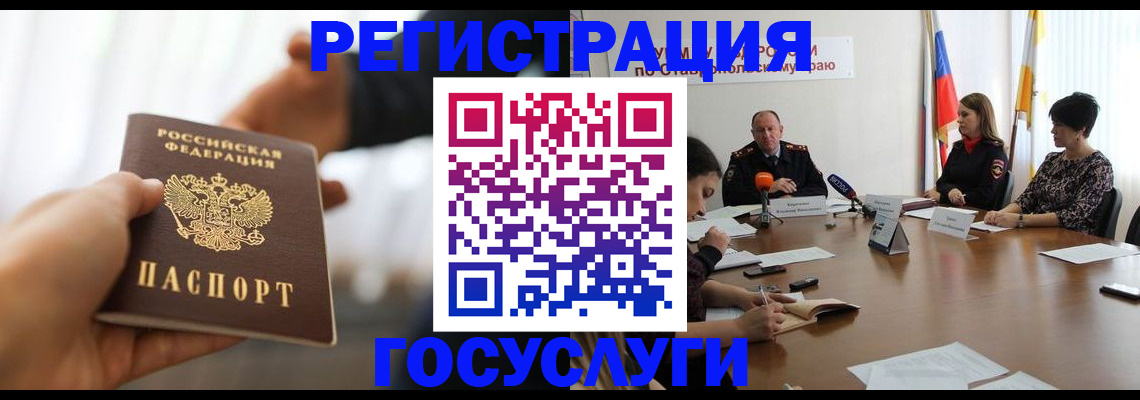 временная регистрация в Когалыме