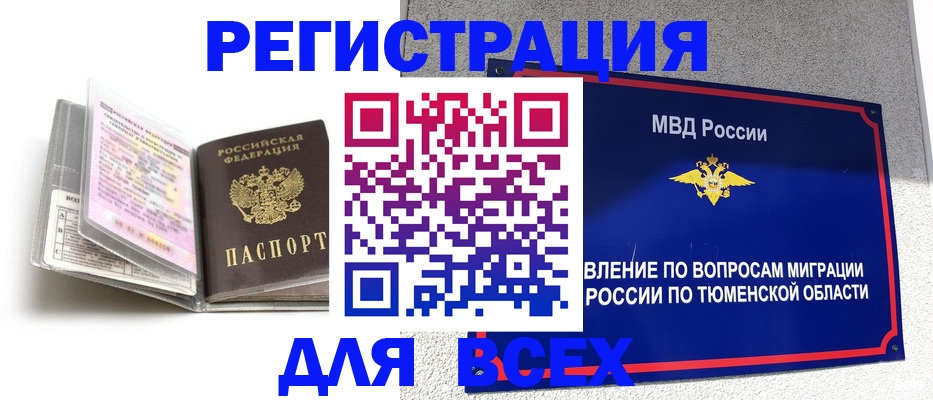 найти адрес прописки в Когалыме