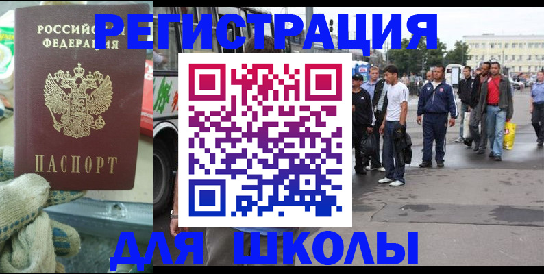 регистрация для дет. сада в Когалыме